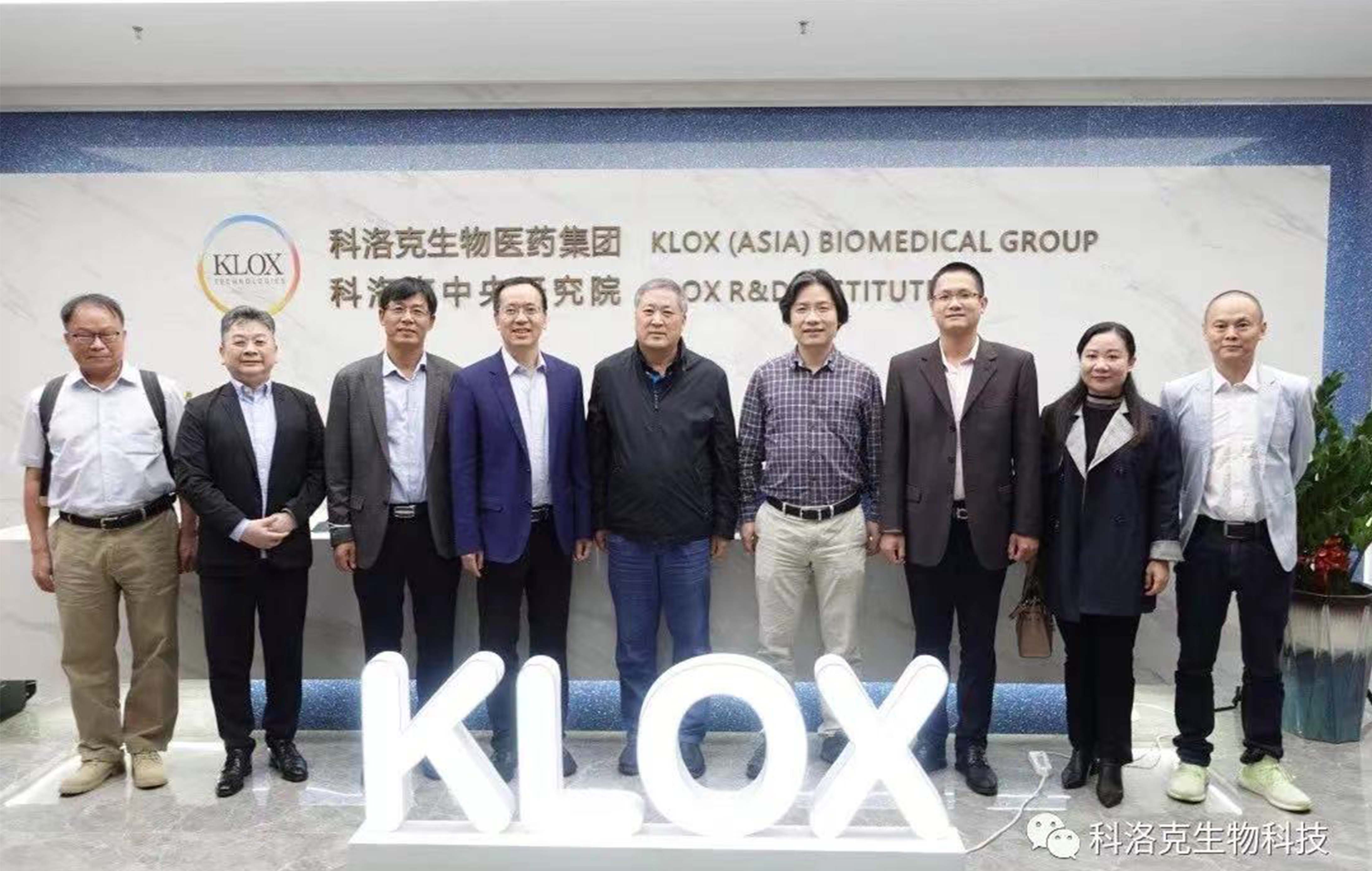KLOX Welcomes Professor Hu Jun and His Party, to Promote Development of High Quality and Innovation in Industry