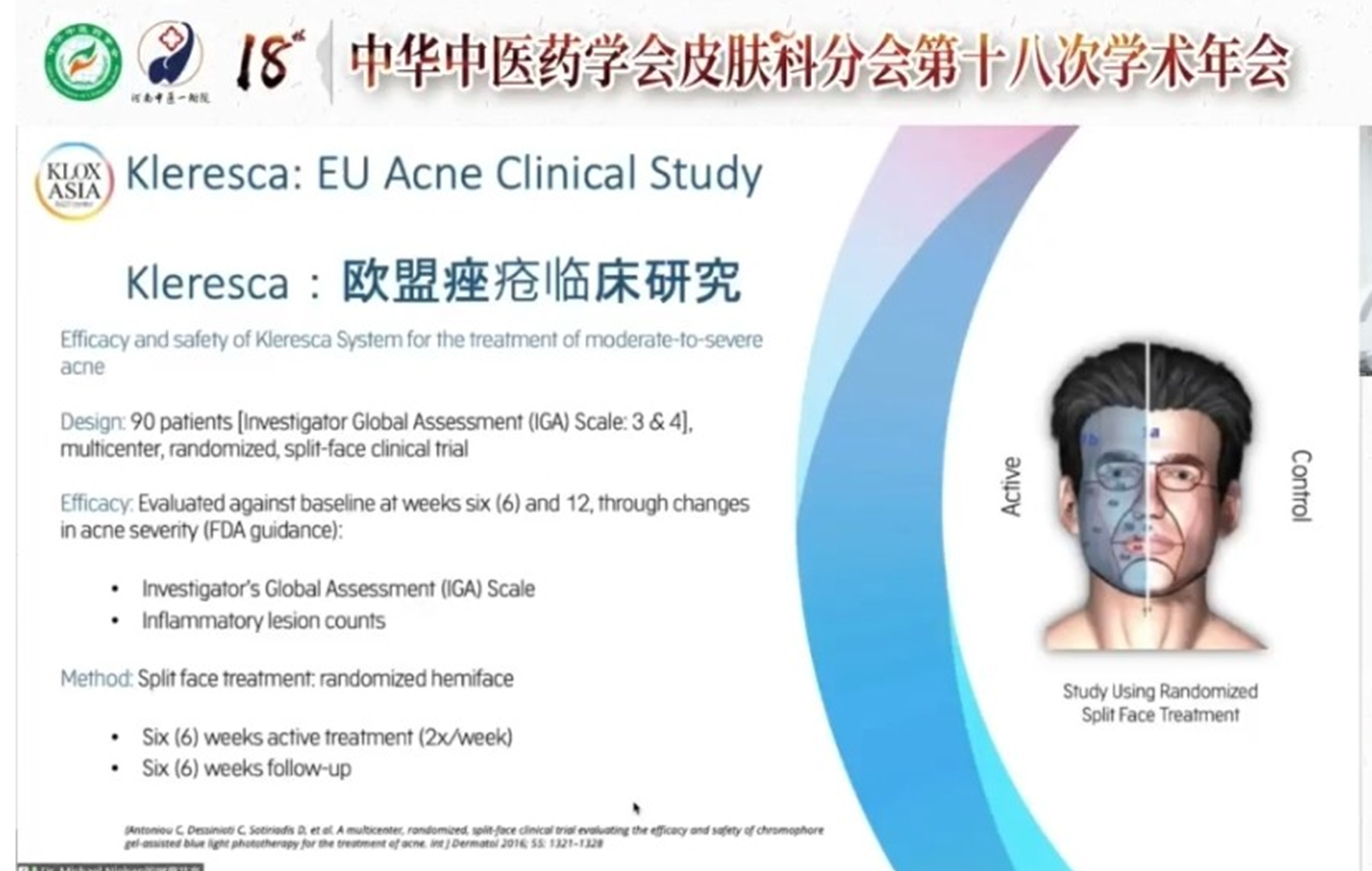 FLE亮相中华中医药学会皮肤科分会学术年会